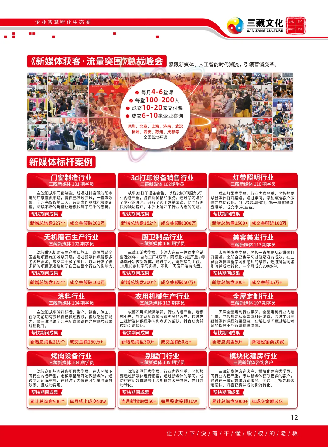 1764040688533527.jpg 640_wx_fmt=jpeg&from=appmsg&tp=webp&wxfrom=10005&wx_lazy=1#imgIndex=13.jpg